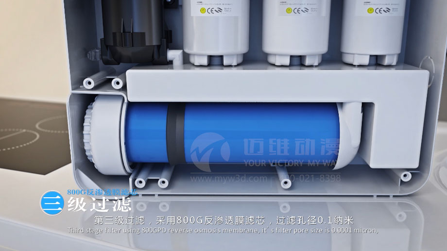 凈水器三維動畫案例展示：出水就可以直接喝的反滲透直飲水機。(圖6)