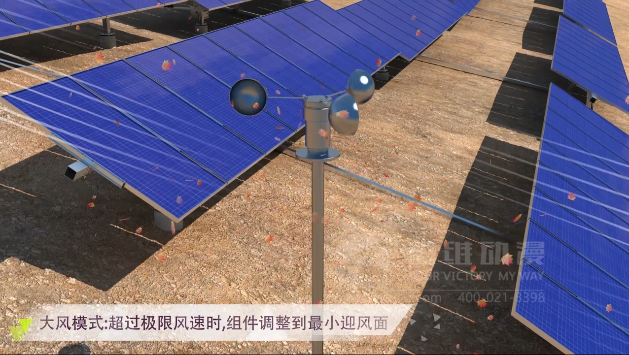 太陽能光伏三維動(dòng)畫