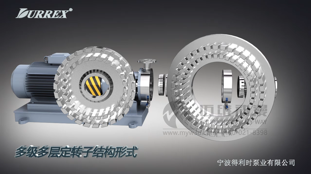 均質(zhì)乳化泵產(chǎn)品演示三維動(dòng)畫 均質(zhì)乳化泵產(chǎn)品演示三維動(dòng)畫