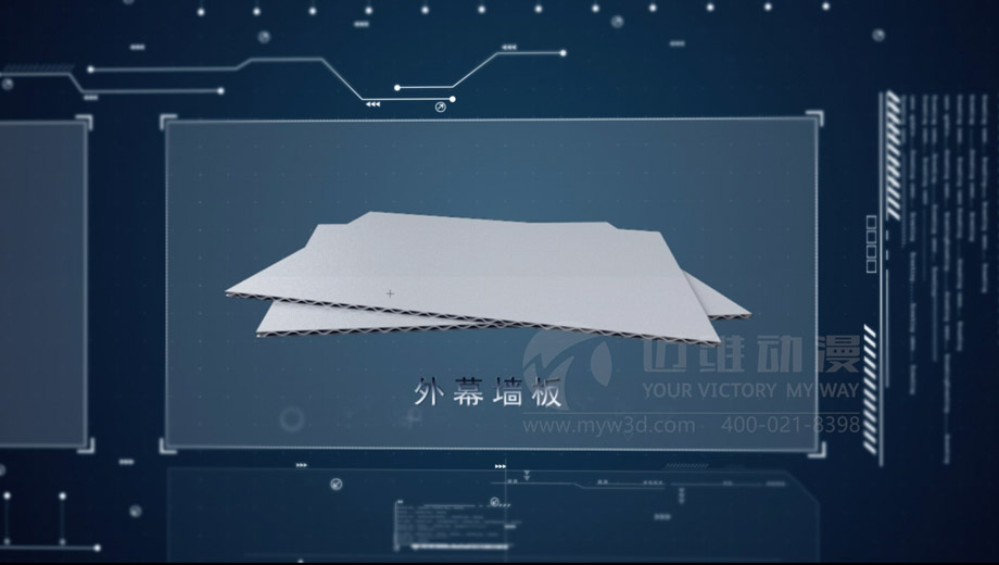 幕墻吊頂板產(chǎn)品演示三維動畫 幕墻吊頂板產(chǎn)品演示三維動畫