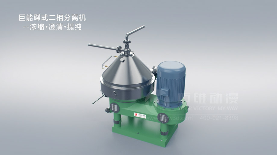 分離機(jī)產(chǎn)品動(dòng)畫 分離機(jī)產(chǎn)品動(dòng)畫