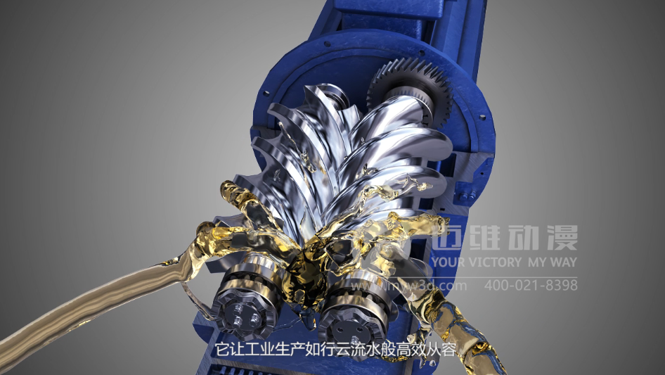 潤滑油產(chǎn)品演示三維動畫 潤滑油產(chǎn)品演示三維動畫