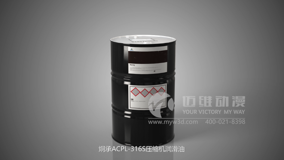 潤滑油產(chǎn)品演示三維動畫 潤滑油產(chǎn)品演示三維動畫