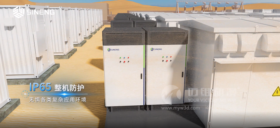 變流器產(chǎn)品演示三維動(dòng)畫(圖1) 變流器產(chǎn)品演示三維動(dòng)畫(圖1)