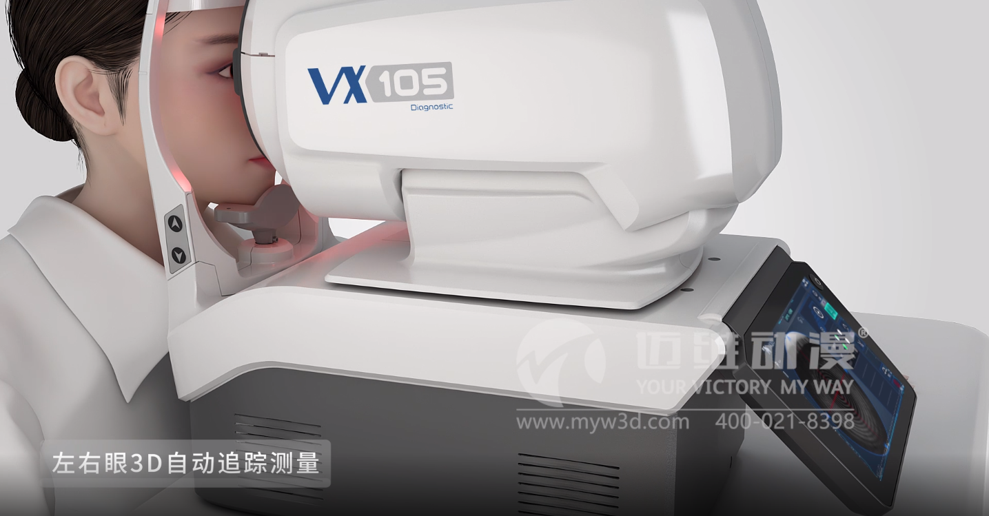 熱烈祝賀邁維動(dòng)漫與寧波明星科技發(fā)展有限公司多功能檢眼儀三維動(dòng)畫項(xiàng)目合作圓滿完成！(圖2)