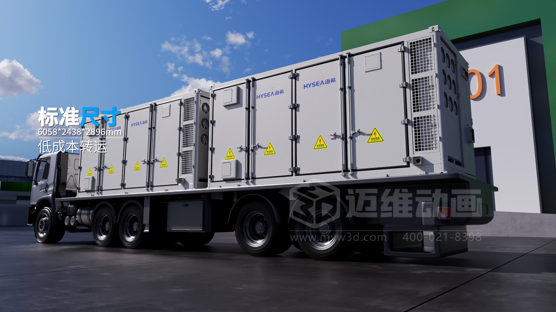 5MWh儲能系統(tǒng)三維動畫展示(圖5) 5MWh儲能系統(tǒng)三維動畫展示(圖5)