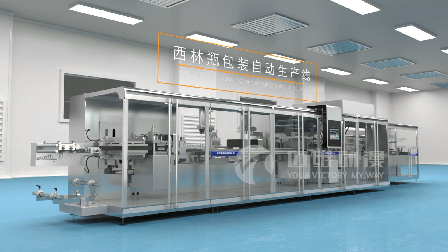 制藥包裝機(jī)械生產(chǎn)線三維動(dòng)畫(huà)展示(圖1) 制藥包裝機(jī)械生產(chǎn)線三維動(dòng)畫(huà)展示(圖1)