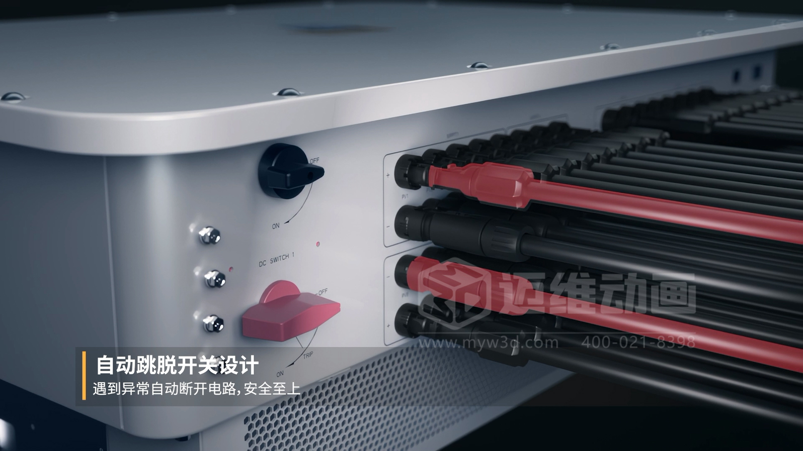 工商業(yè)并網(wǎng)逆變器X3-Grand三維動(dòng)畫展示(圖2) 工商業(yè)并網(wǎng)逆變器X3-Grand三維動(dòng)畫展示(圖2)