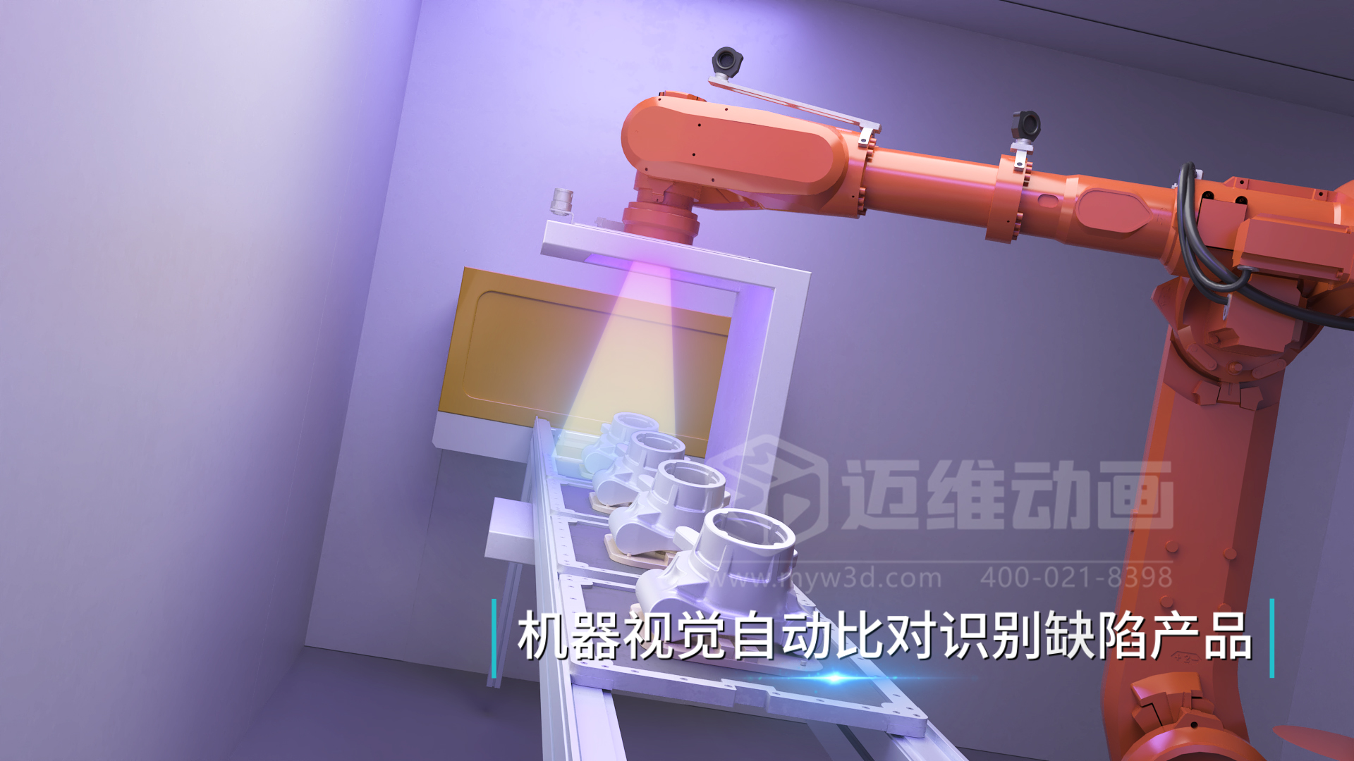 鋁合金壓鑄數(shù)字化生產(chǎn)線三維動畫展示(圖3) 鋁合金壓鑄數(shù)字化生產(chǎn)線三維動畫展示(圖3)