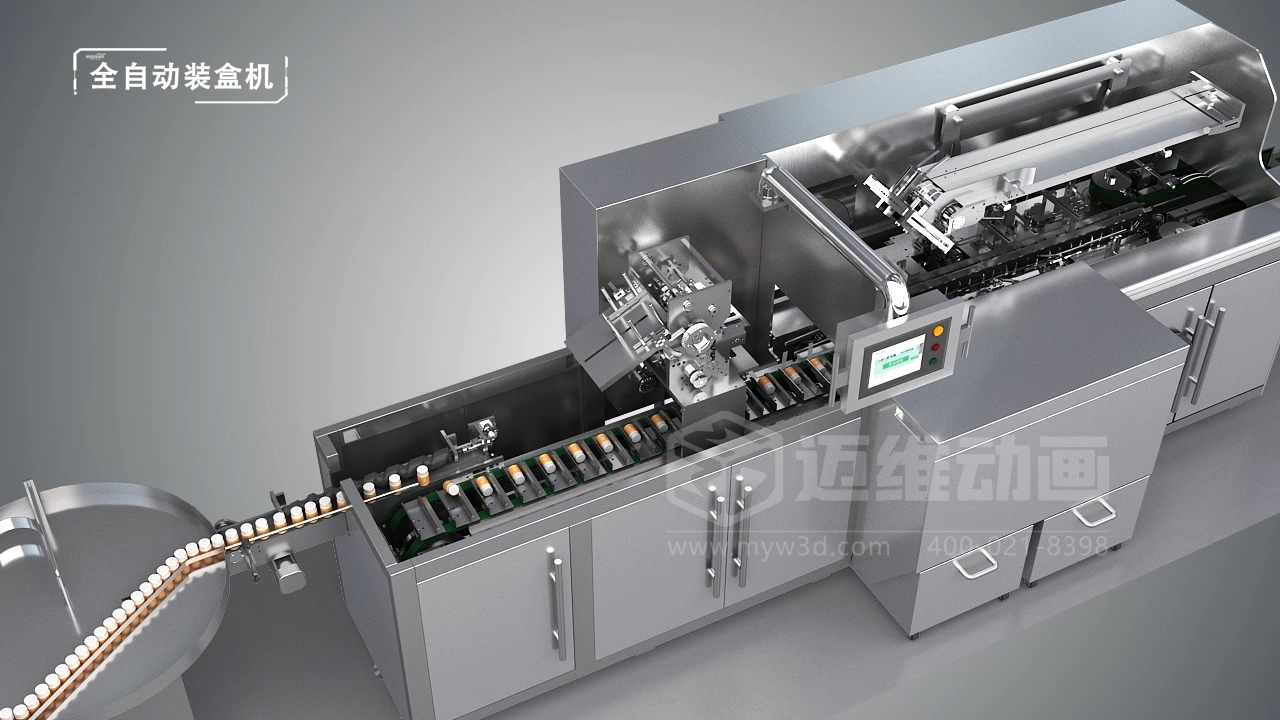 制藥包裝生產(chǎn)線三維動(dòng)畫展示(圖4) 制藥包裝生產(chǎn)線三維動(dòng)畫展示(圖4)