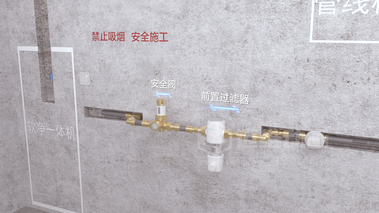 室內(nèi)管道施工工藝三維動畫展示(圖3) 室內(nèi)管道施工工藝三維動畫展示(圖3)