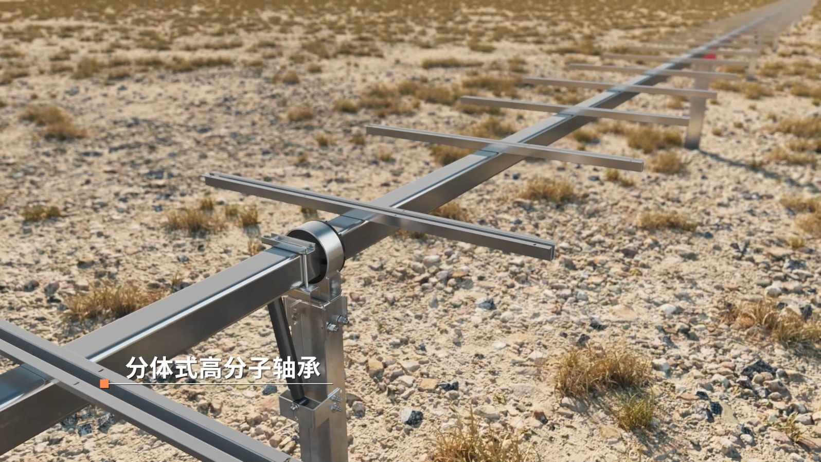 單排豎裝平單軸跟蹤支架3D動(dòng)畫(huà)展示(圖5) 單排豎裝平單軸跟蹤支架3D動(dòng)畫(huà)展示(圖5)