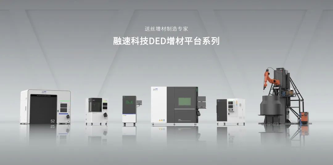 熱烈祝賀上海邁維動(dòng)漫科技有限公司成功簽約蘇州融速智造科技有限公司，攜手開啟激光送絲設(shè)備生產(chǎn)工藝三維動(dòng)畫展示新征程！(圖1)