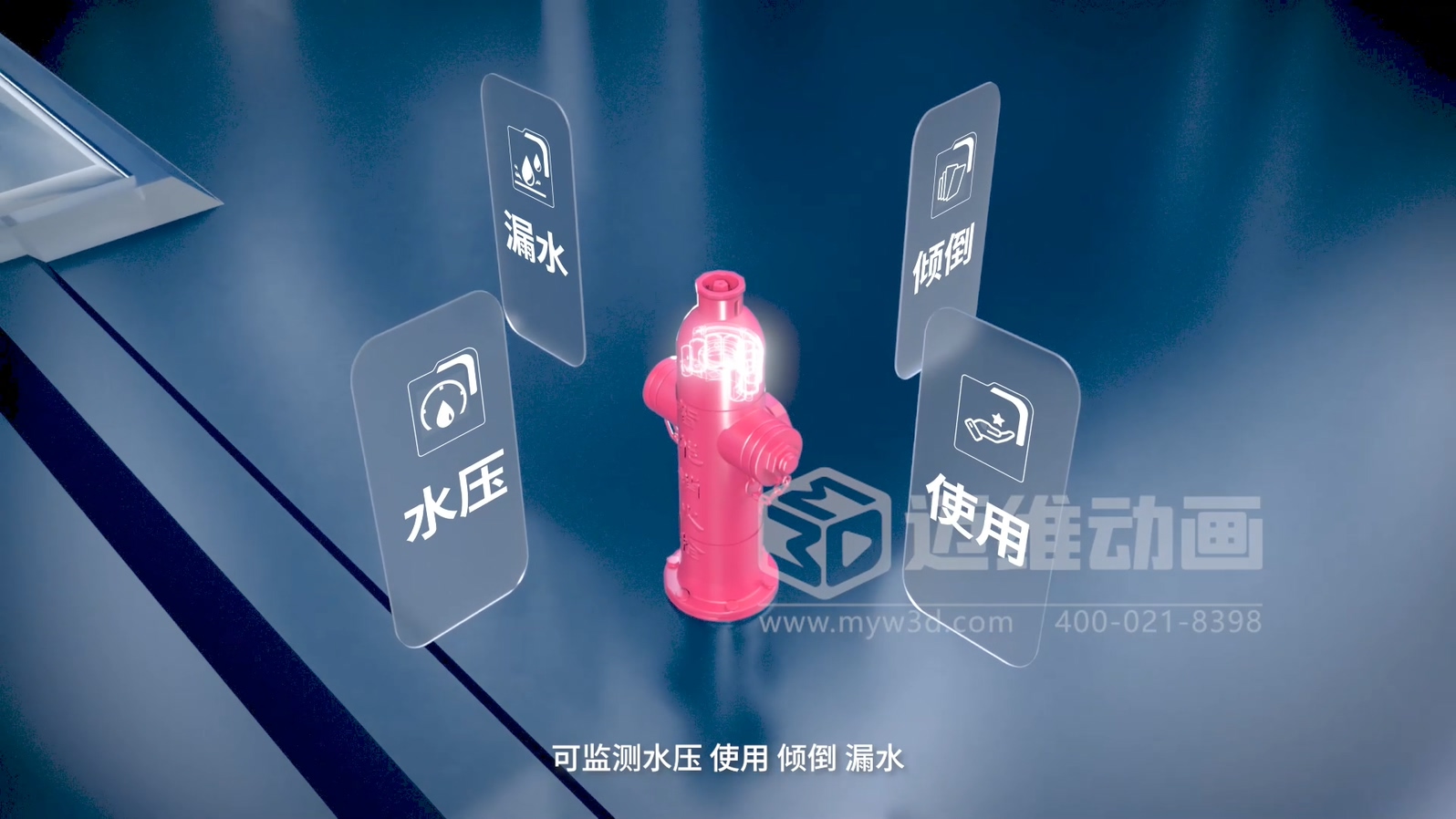 智慧閥門三維動(dòng)畫展示(圖2) 智慧閥門三維動(dòng)畫展示(圖2)