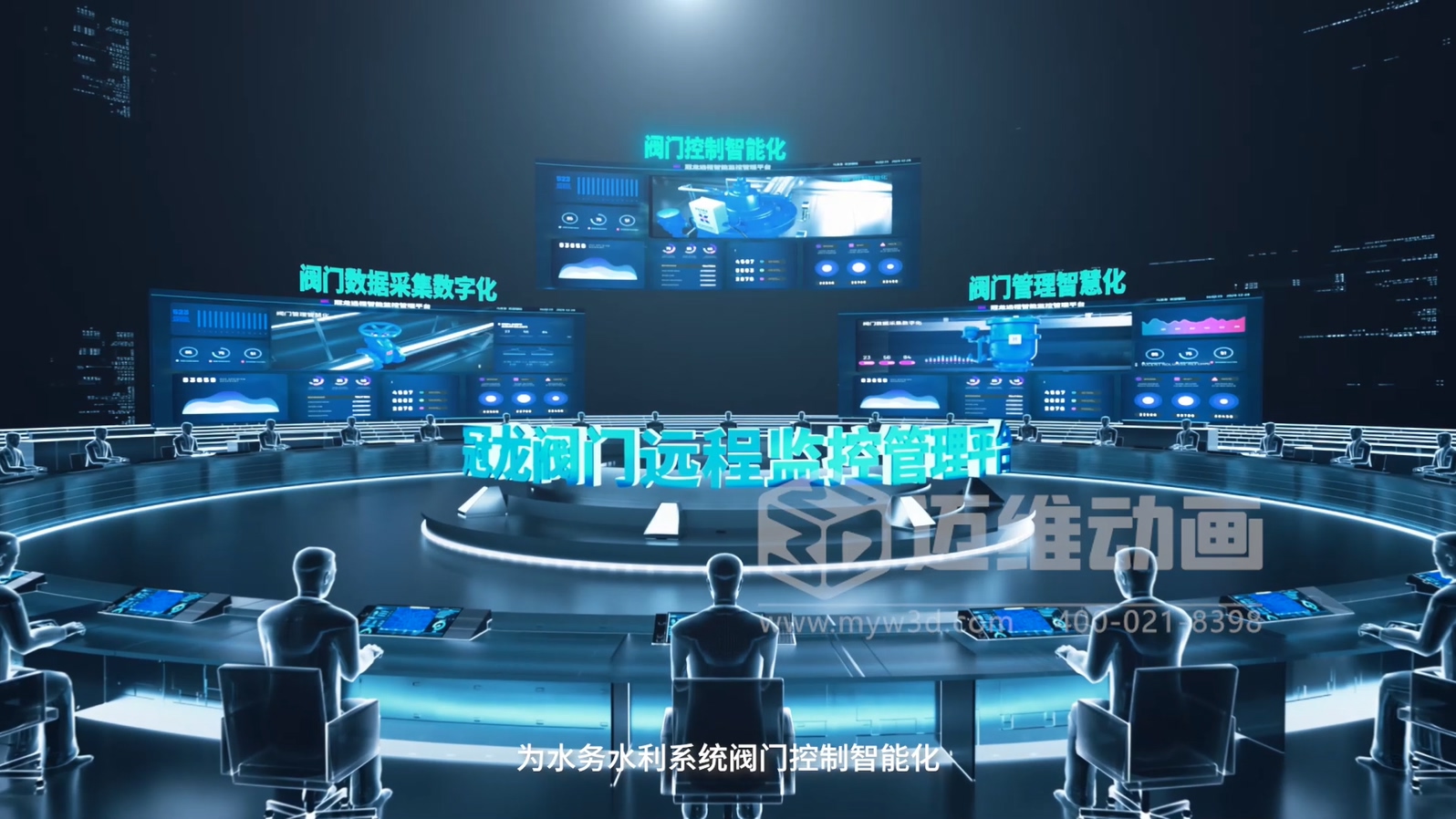 智慧閥門三維動(dòng)畫展示(圖6) 智慧閥門三維動(dòng)畫展示(圖6)