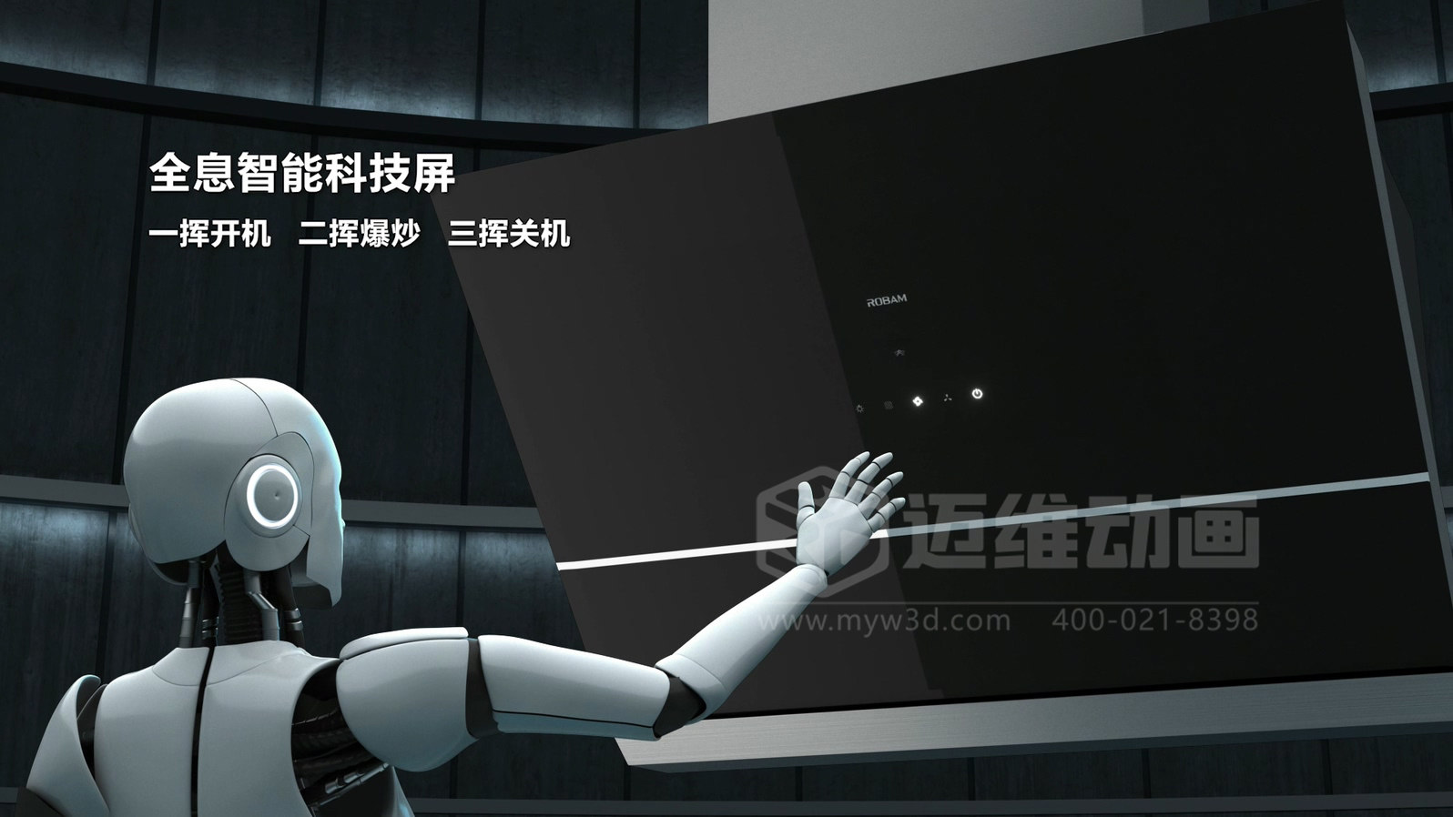 油煙機三維動畫:解鎖家電可視化營銷新范式(圖1) 油煙機三維動畫:解鎖家電可視化營銷新范式(圖1)