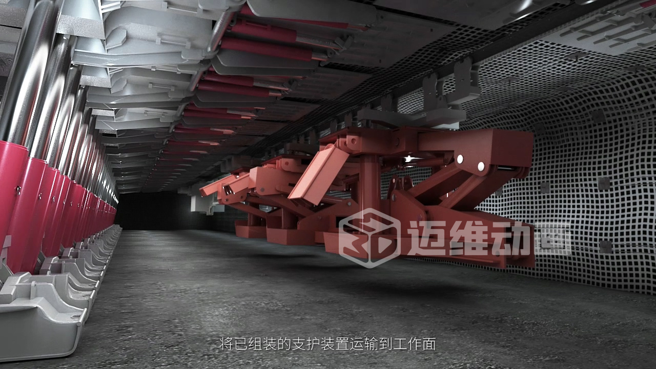 解鎖礦用井下支架安裝拆卸奧秘！三維動畫如何讓施工流程一目了然？(圖4)