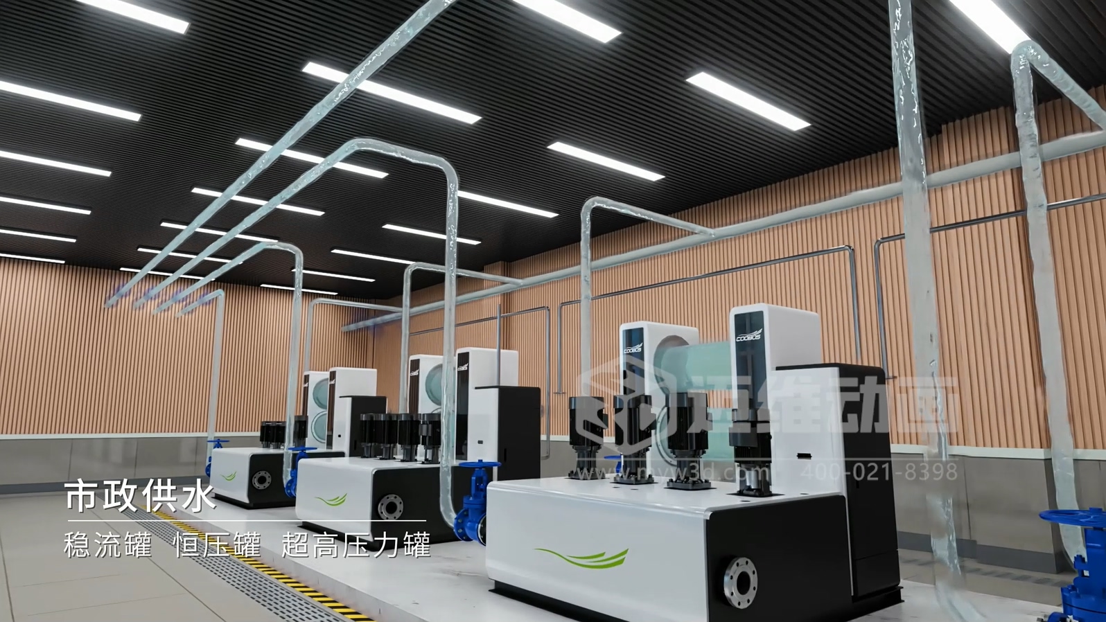 三罐式無負(fù)壓供水設(shè)備三維動(dòng)畫:解鎖二次供水可視化新未來(圖1) 三罐式無負(fù)壓供水設(shè)備三維動(dòng)畫:解鎖二次供水可視化新未來(圖1)