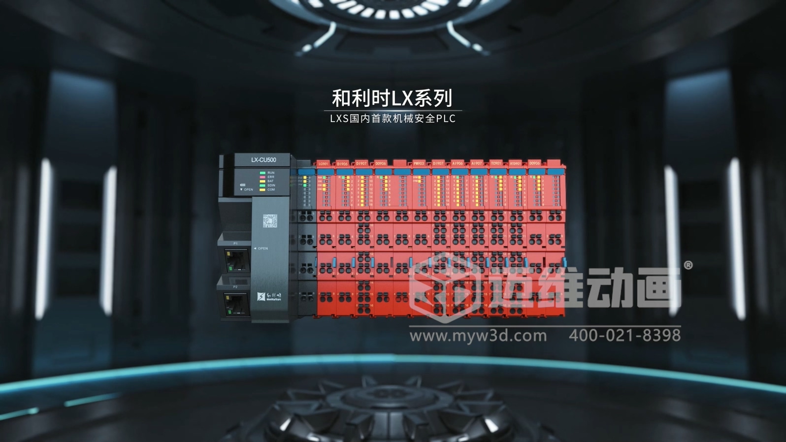 工業(yè)自動化 3D 動畫如何精準(zhǔn)呈現(xiàn)？邁維動畫為可編程邏輯控制器打造爆款產(chǎn)品動畫宣傳片(圖1)