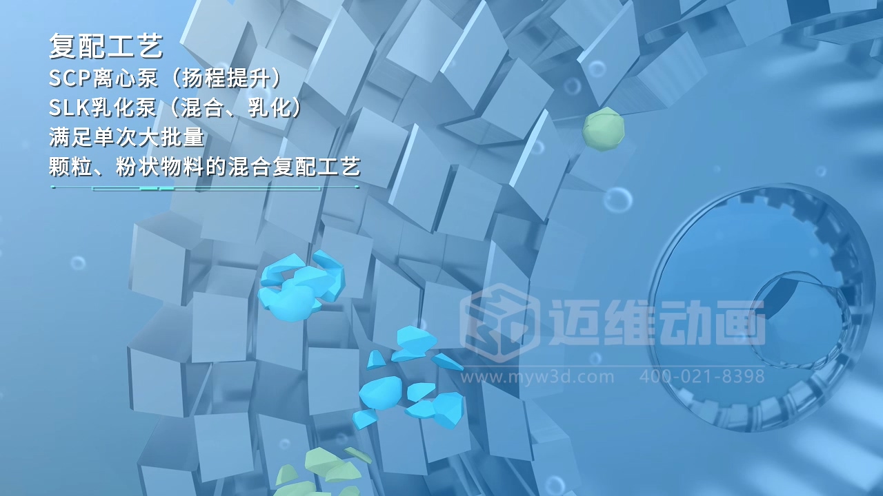 乳化泵三維動畫(圖4)