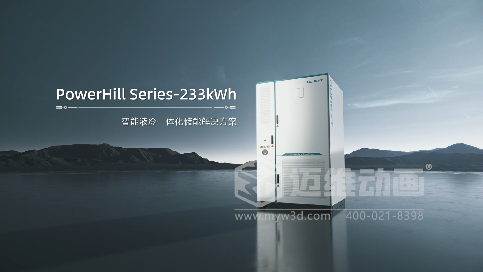 智能液冷一體化儲能解決方案(圖1) 智能液冷一體化儲能解決方案(圖1)