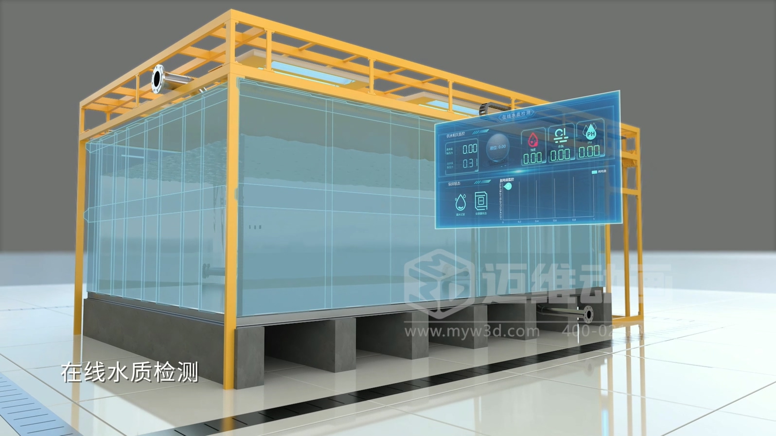 自清洗水箱三維動(dòng)畫展示(圖8)