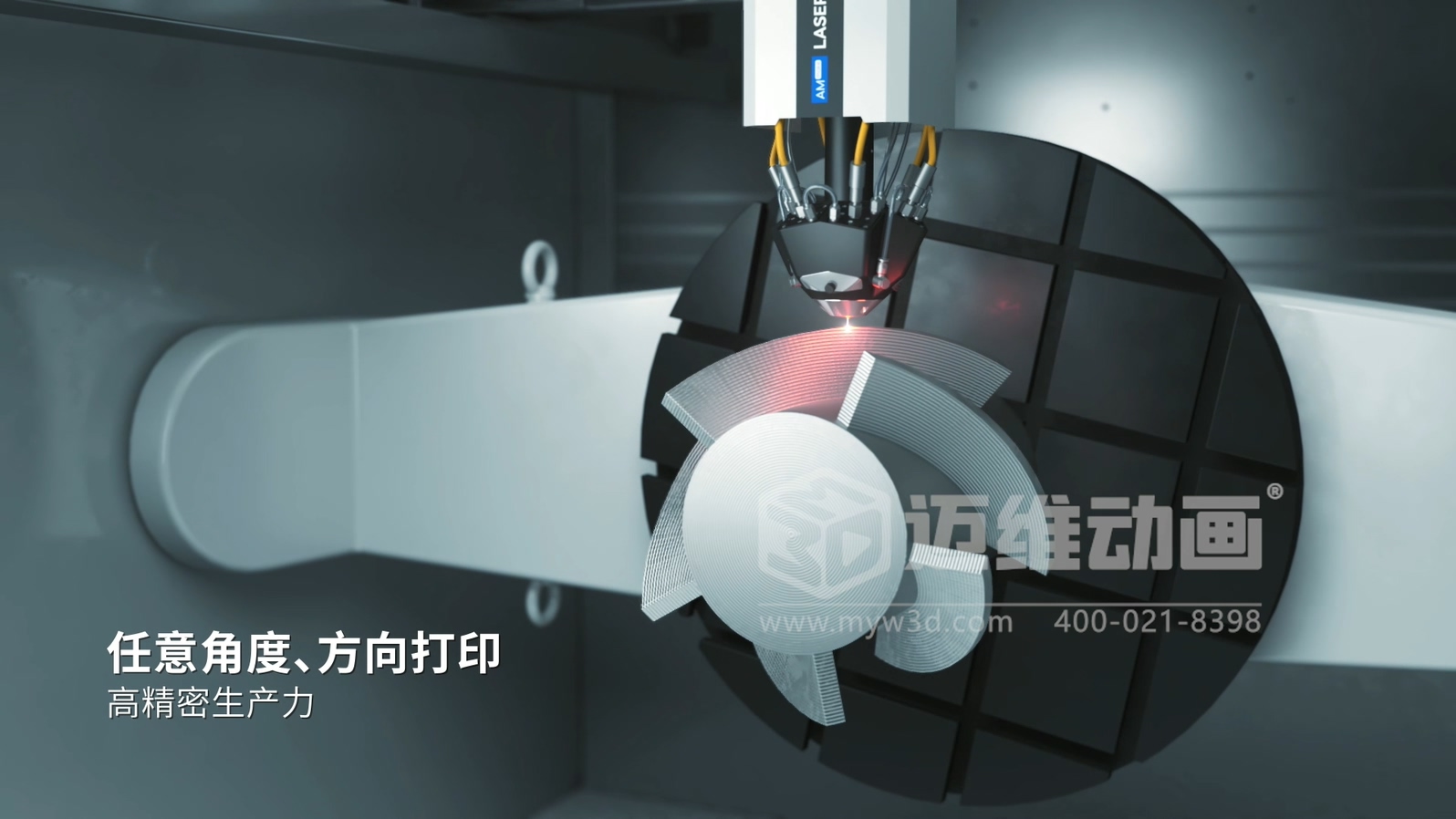 想讓客戶秒懂你的 3D 打印機？用三維動畫展示激光送絲設(shè)備生產(chǎn)工藝，接單更輕松(圖2)