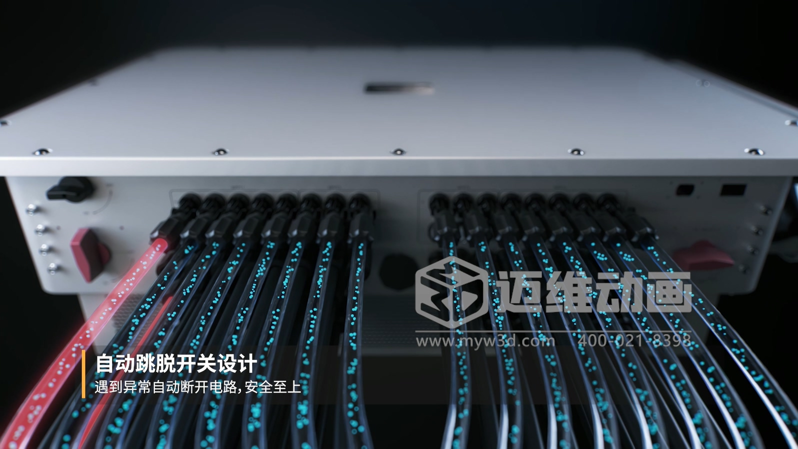 別再死磕參數(shù)表！三維動畫讓工商業(yè)并網(wǎng)逆變器 “活” 起來：看懂它，選型不花冤枉錢(圖3)