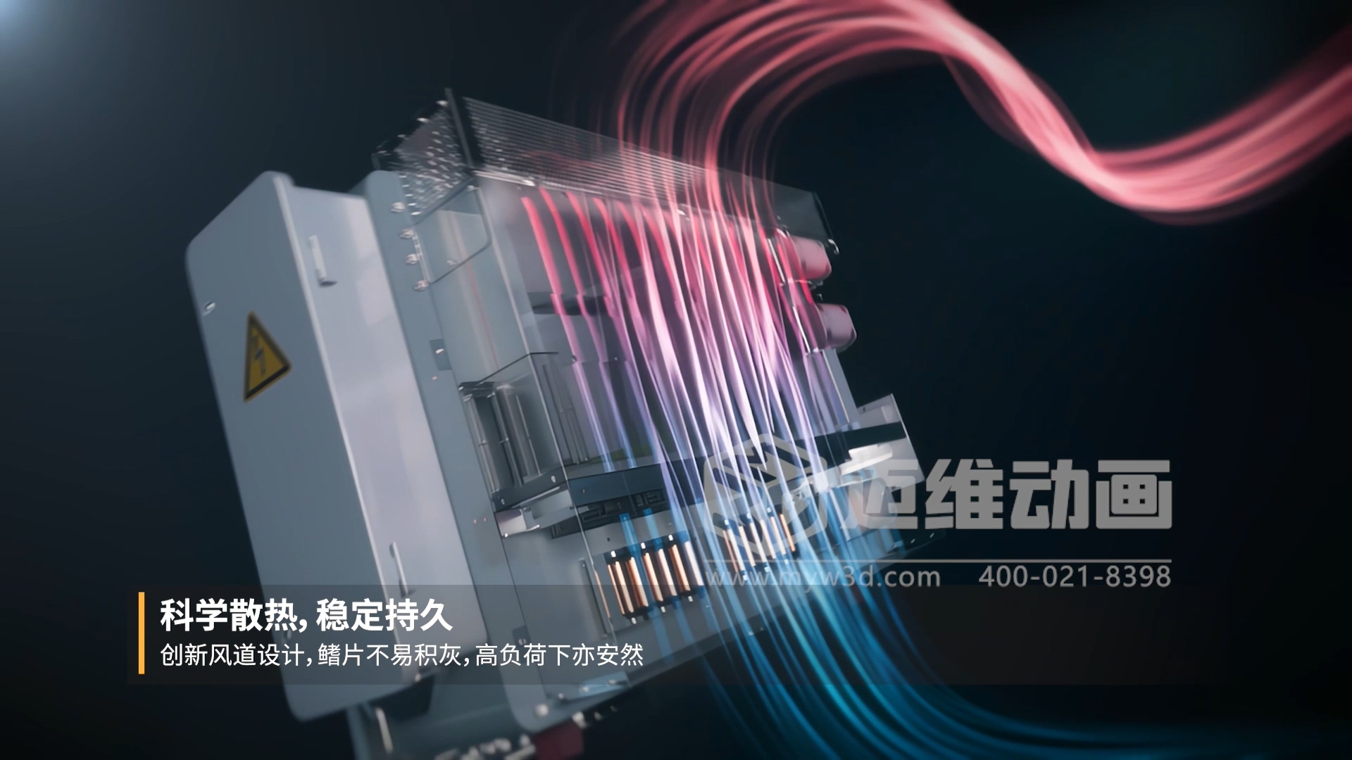 別再死磕參數(shù)表！三維動畫讓工商業(yè)并網(wǎng)逆變器 “活” 起來：看懂它，選型不花冤枉錢(圖4)