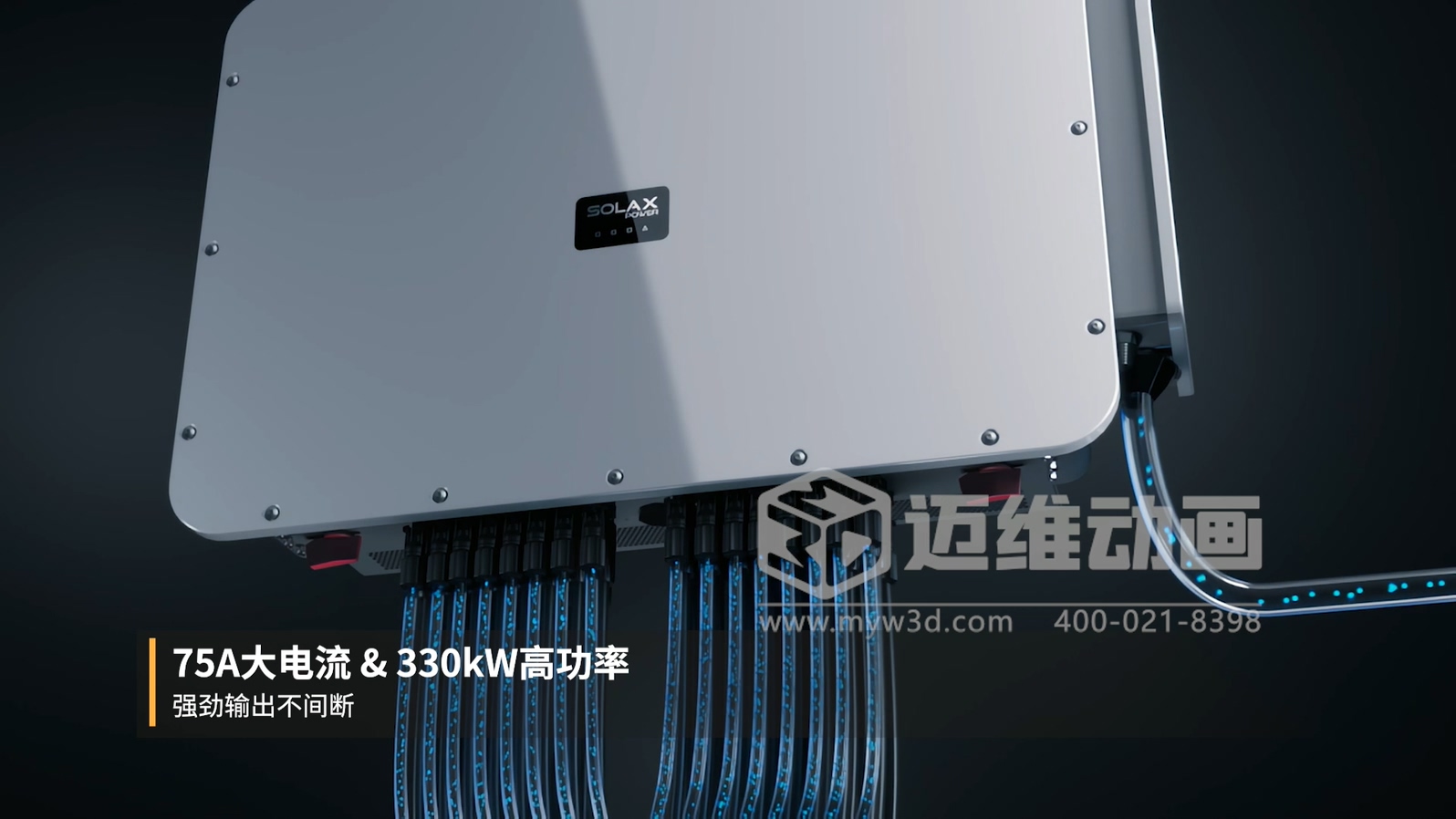 別再死磕參數(shù)表！三維動畫讓工商業(yè)并網(wǎng)逆變器 “活” 起來：看懂它，選型不花冤枉錢(圖2)