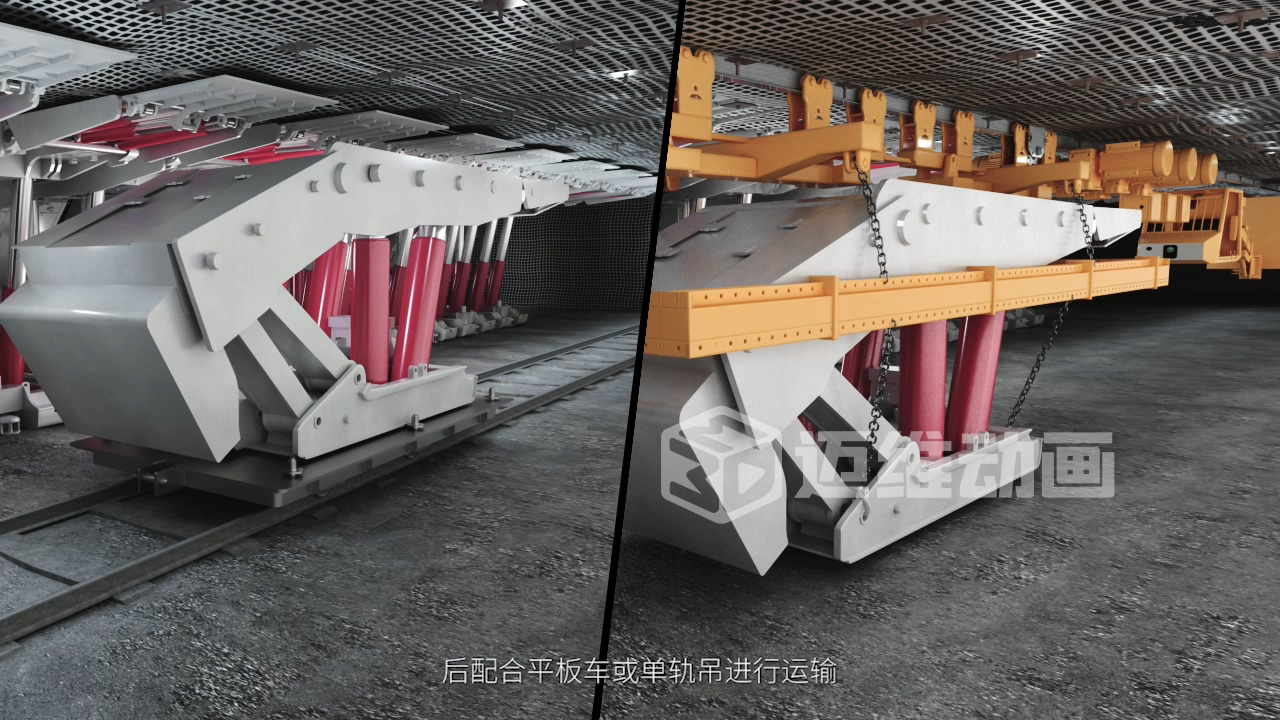 煤礦井下支架拆裝難題？三維動畫全解析！礦山機(jī)械可視化方案讓工業(yè)流程 “透明化”(圖2)