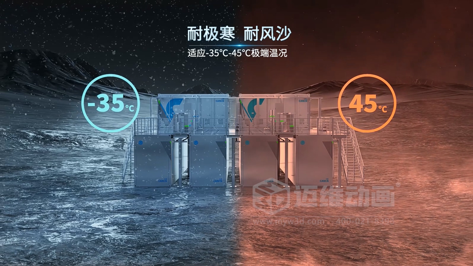 全釩液流儲(chǔ)能系統(tǒng)產(chǎn)品三維動(dòng)畫(huà)(圖9) 全釩液流儲(chǔ)能系統(tǒng)產(chǎn)品三維動(dòng)畫(huà)(圖9)