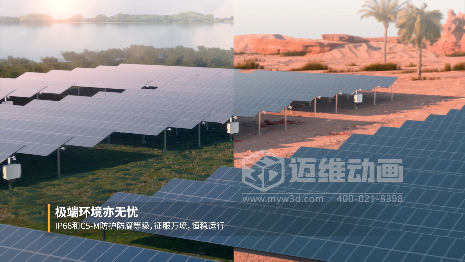 光伏支架企業(yè)營(yíng)銷破局：從 “文字說” 到 “動(dòng)畫看”，跟蹤支架 3D 動(dòng)畫讓技術(shù)傳遞效率翻 3 倍(圖5)