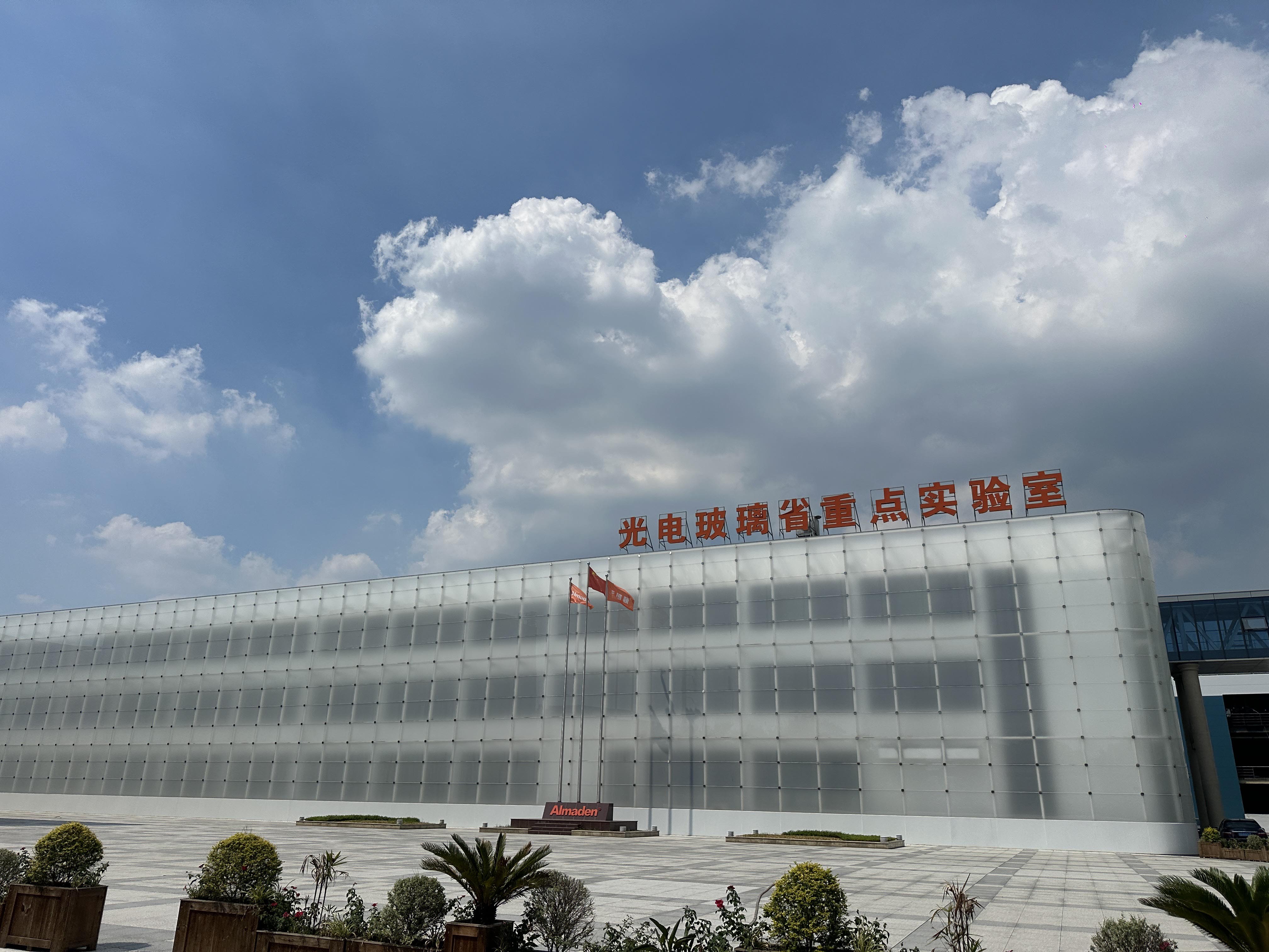 強強聯(lián)合！邁維動畫成功簽約常州亞瑪頓股份有限公司，共同攜手開啟光伏玻璃生產(chǎn)線工藝3D動畫 “可視化智造” 新篇章(圖2)