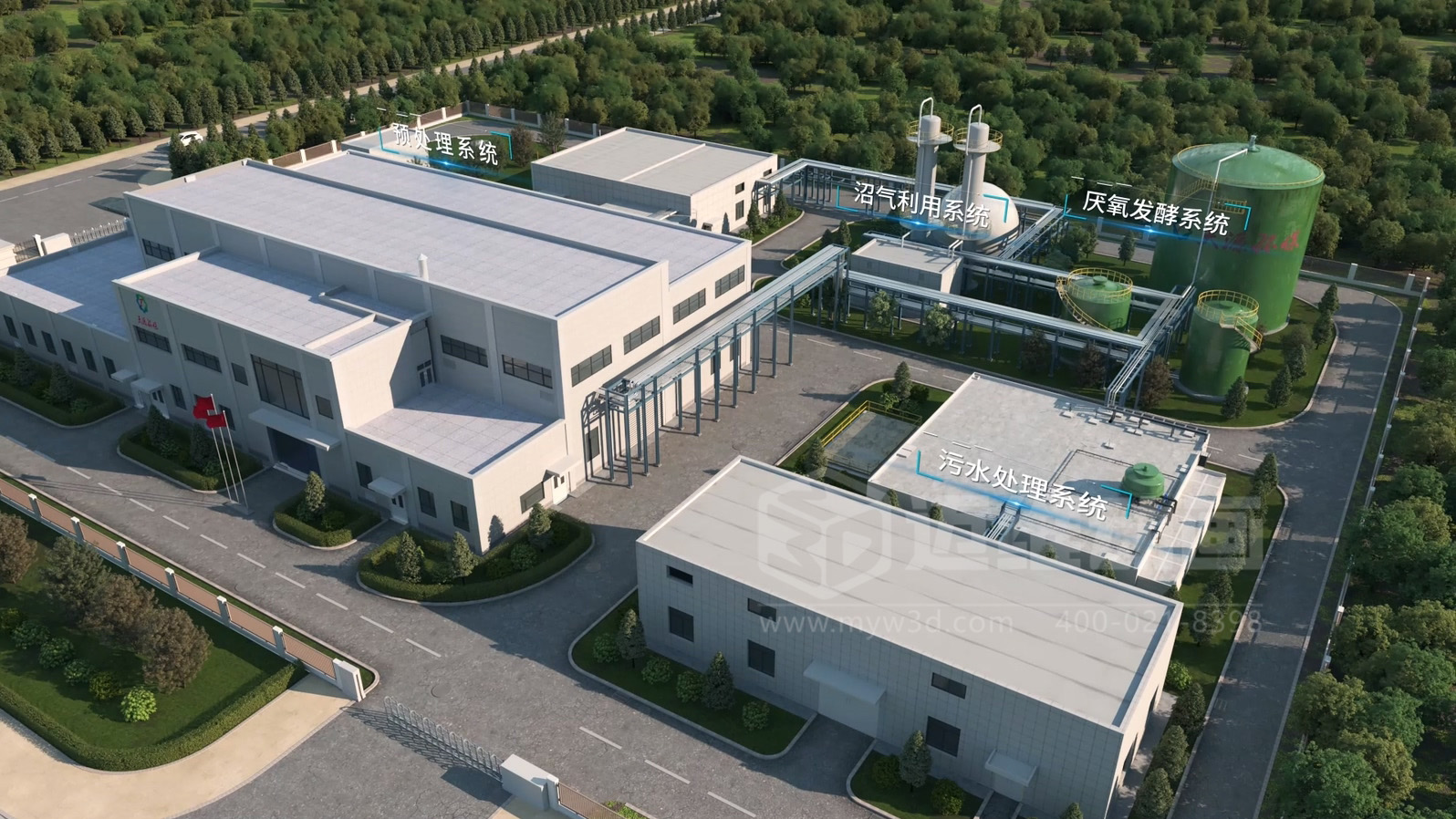 餐廚垃圾處理工藝三維動(dòng)畫(huà)(圖1)