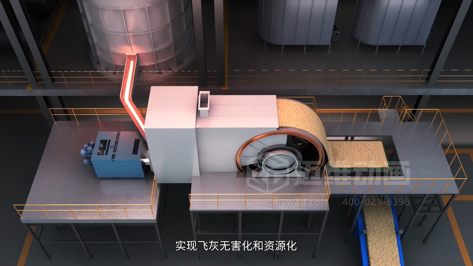 生活垃圾焚燒飛灰 “水洗 + 熔融” 資源化處理技術(shù)三維動畫(圖2)