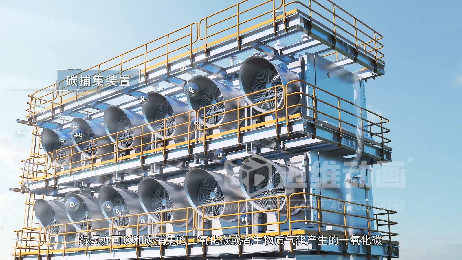 綠氫化工技術(shù)三維動(dòng)畫(huà)(圖5)